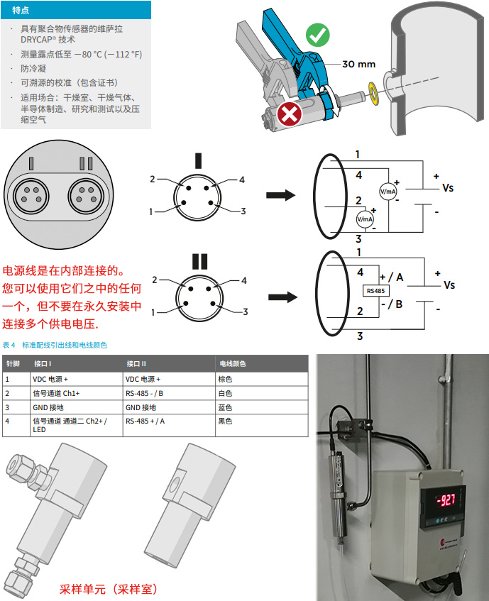 露点变送器与鼠标脚贴去哪买