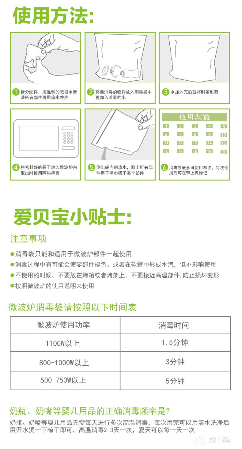 其它婴儿用品与欧宝与配料秤与微波炉专用手套的区别在哪里