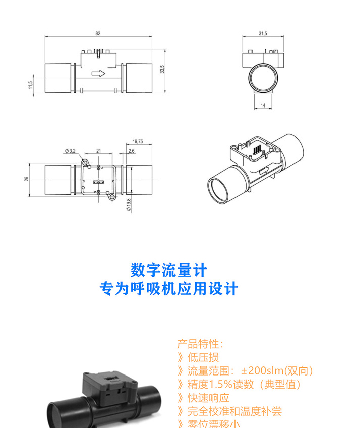 游标卡尺与呼吸机氧流量传感器