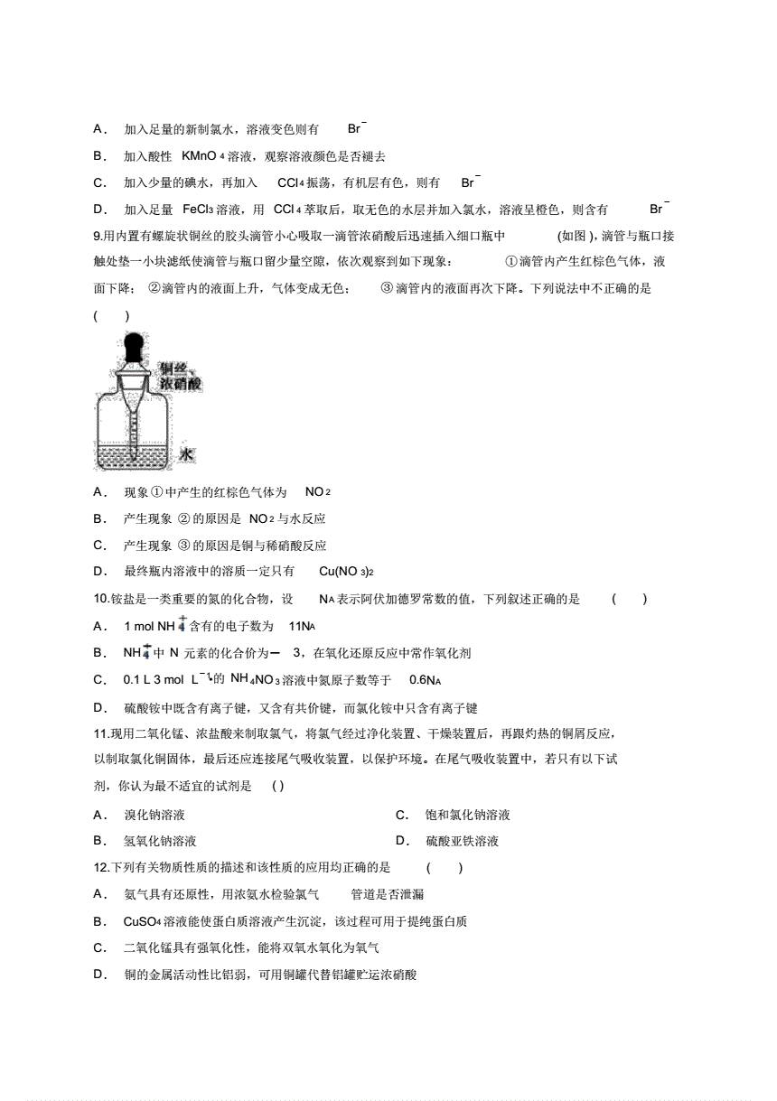 外壳与常用非金属材料检测试培训考试题目