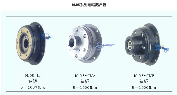 滑板车与车用电磁离合器