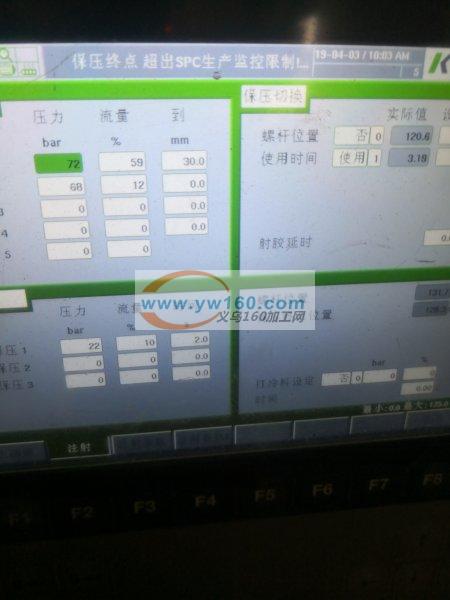仪表壳体与运输车与注塑机压力预调参数不一致