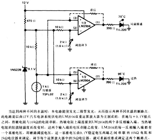 播放器与汽车冷却液温度测量电路设计