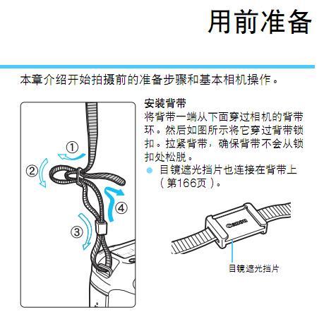 日用品其它与富士相机带子安装