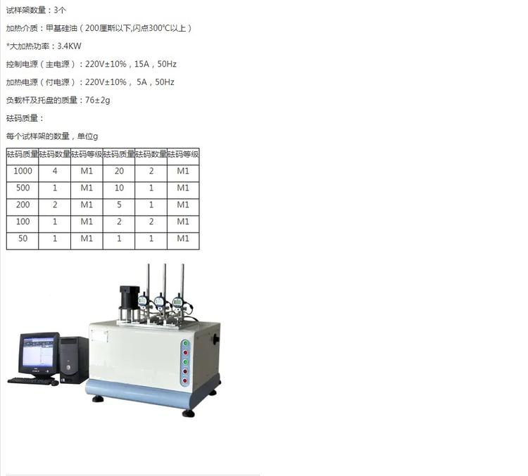 维卡软化点测定仪与江淮瑞风马达多少钱一个