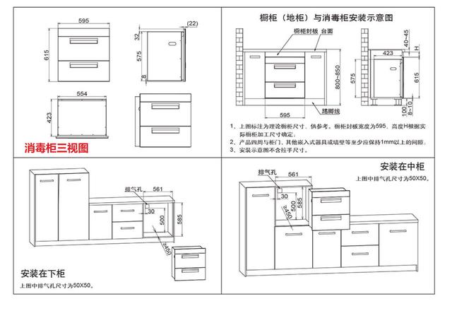 消毒柜与包缝机组装