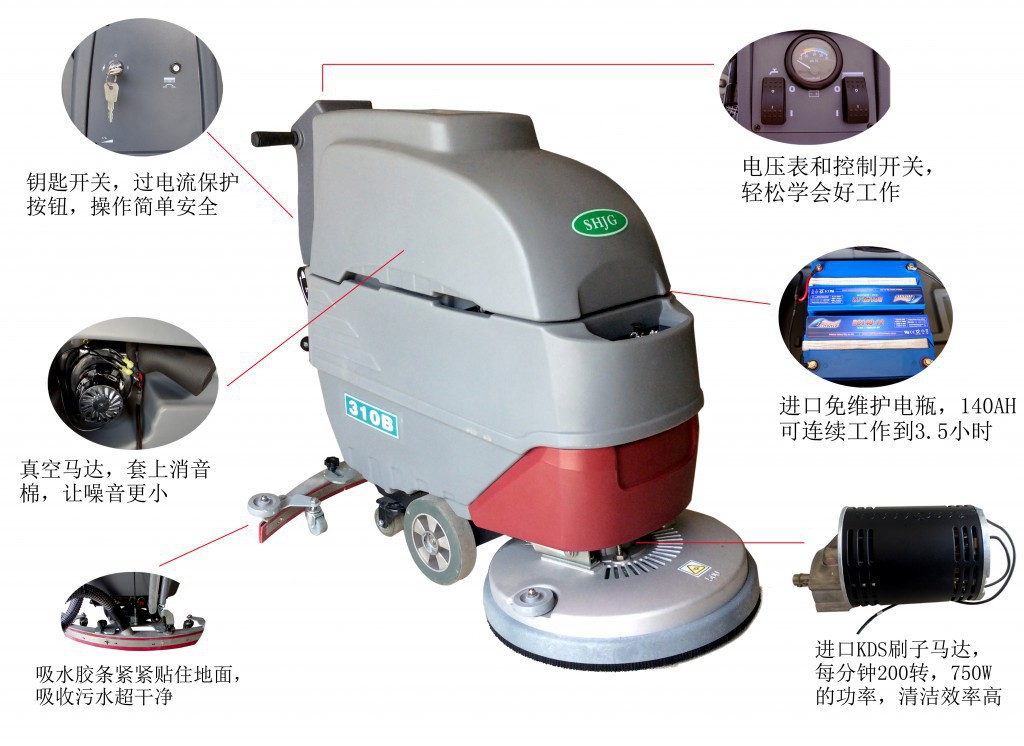 洗地机与打孔机线路图