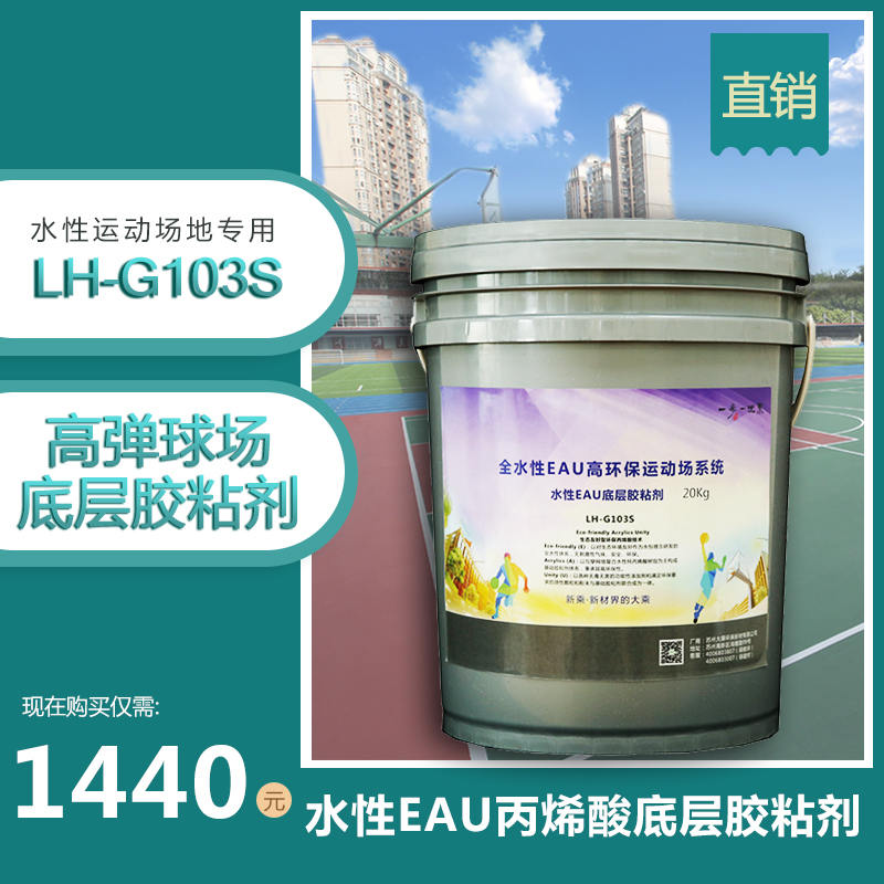 游泳用品与la132粘结剂丙烯酸