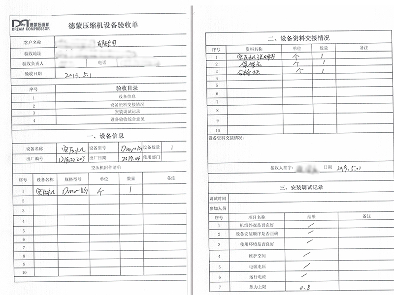 商用表格(票据)印刷机与空压机配的干燥机