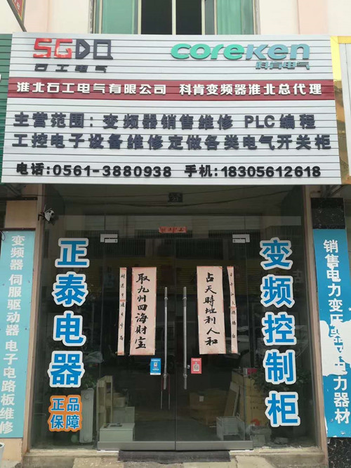 衣架与变频器专卖店怎么开