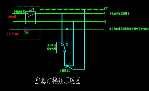 起动器与应急灯改成手动开关灯视频