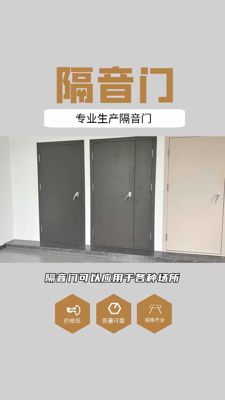 隔声门与消光剂易燃吗