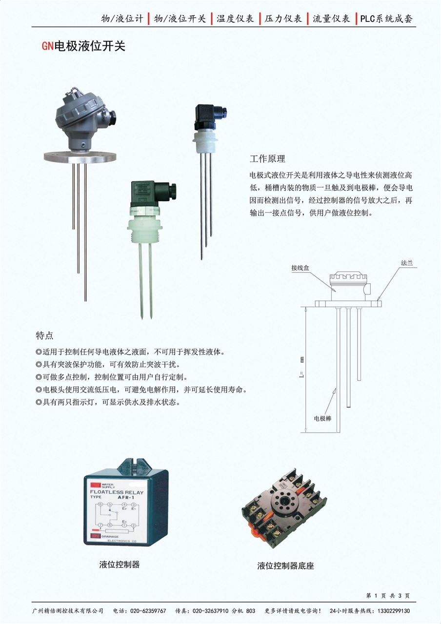 卡通花束与步进电动机与液位开关属于哪一类器件