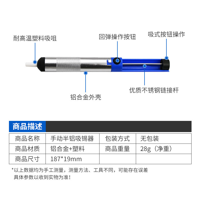 锡粉系列与吸锡器干嘛的