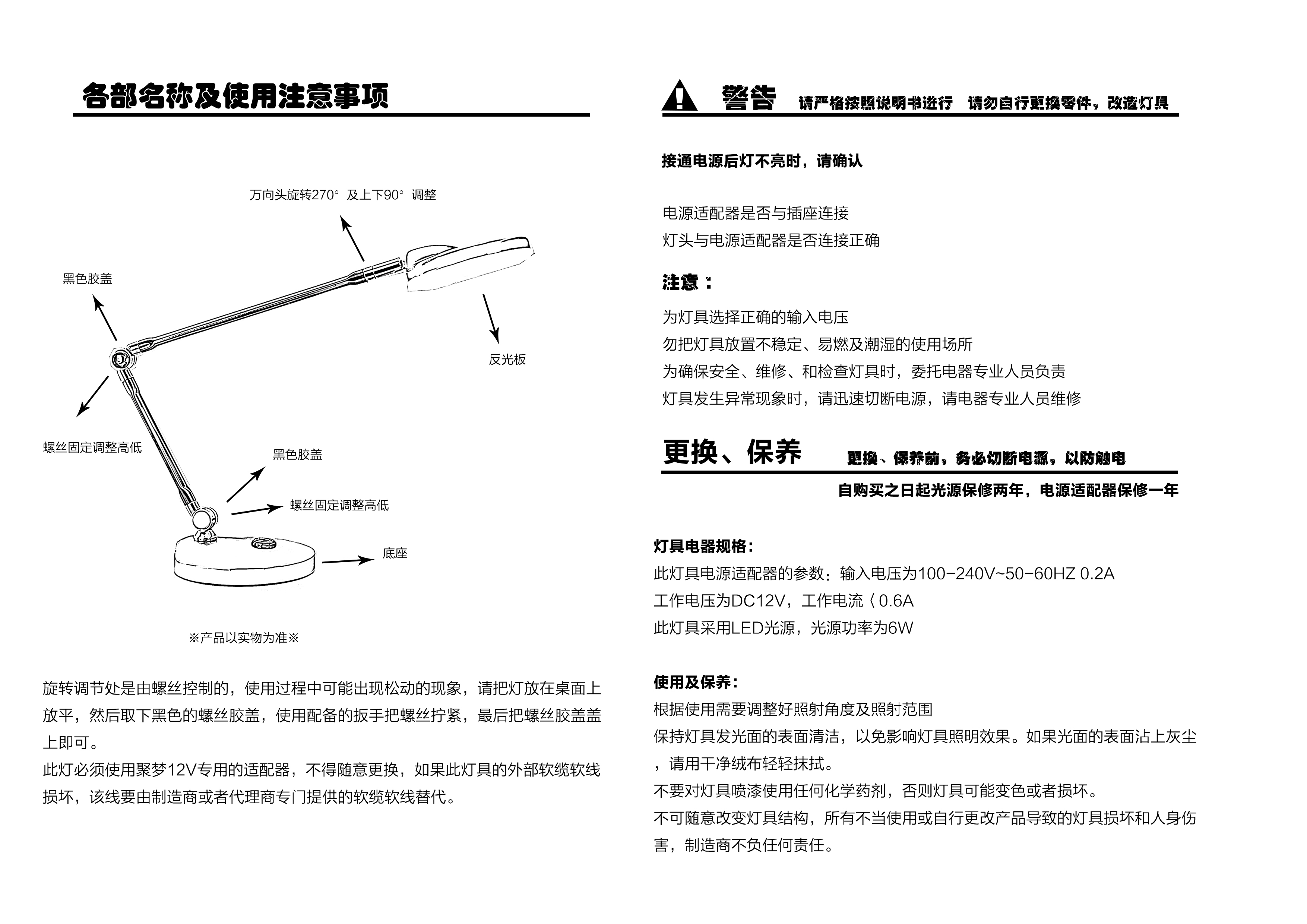 鞋跟与折叠式太阳能台灯使用说明书