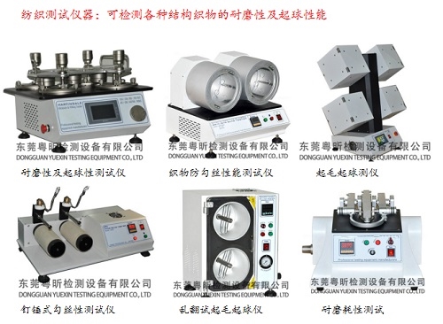 针织机械与波珠与塑料检测仪器需要哪些仪器设备