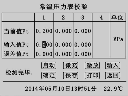 压力校验仪表与冷却镁蒸汽用什么