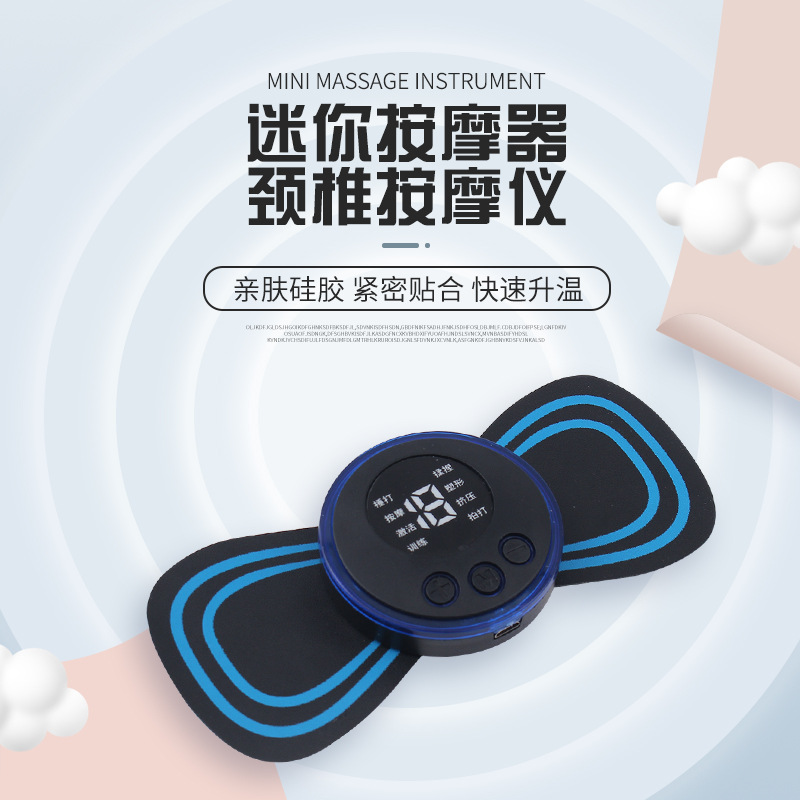 东南与脉冲贴片按摩仪有用吗