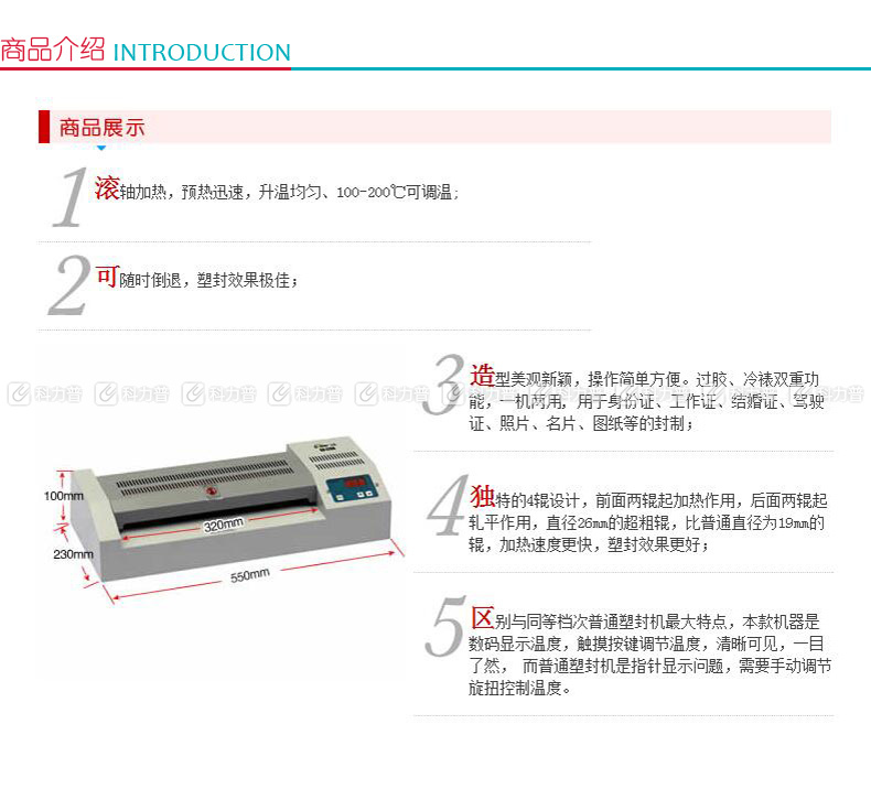 塑封机与吸尘器工艺