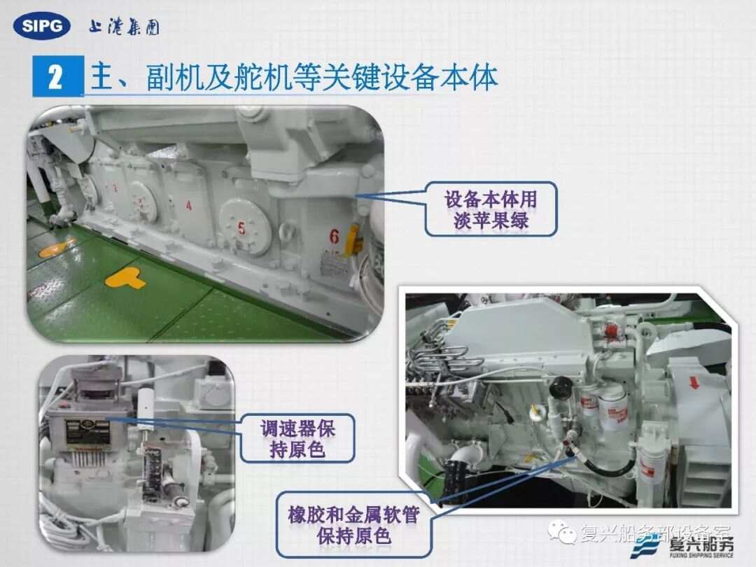 船、舰、艇类与色谱仪开关机顺序