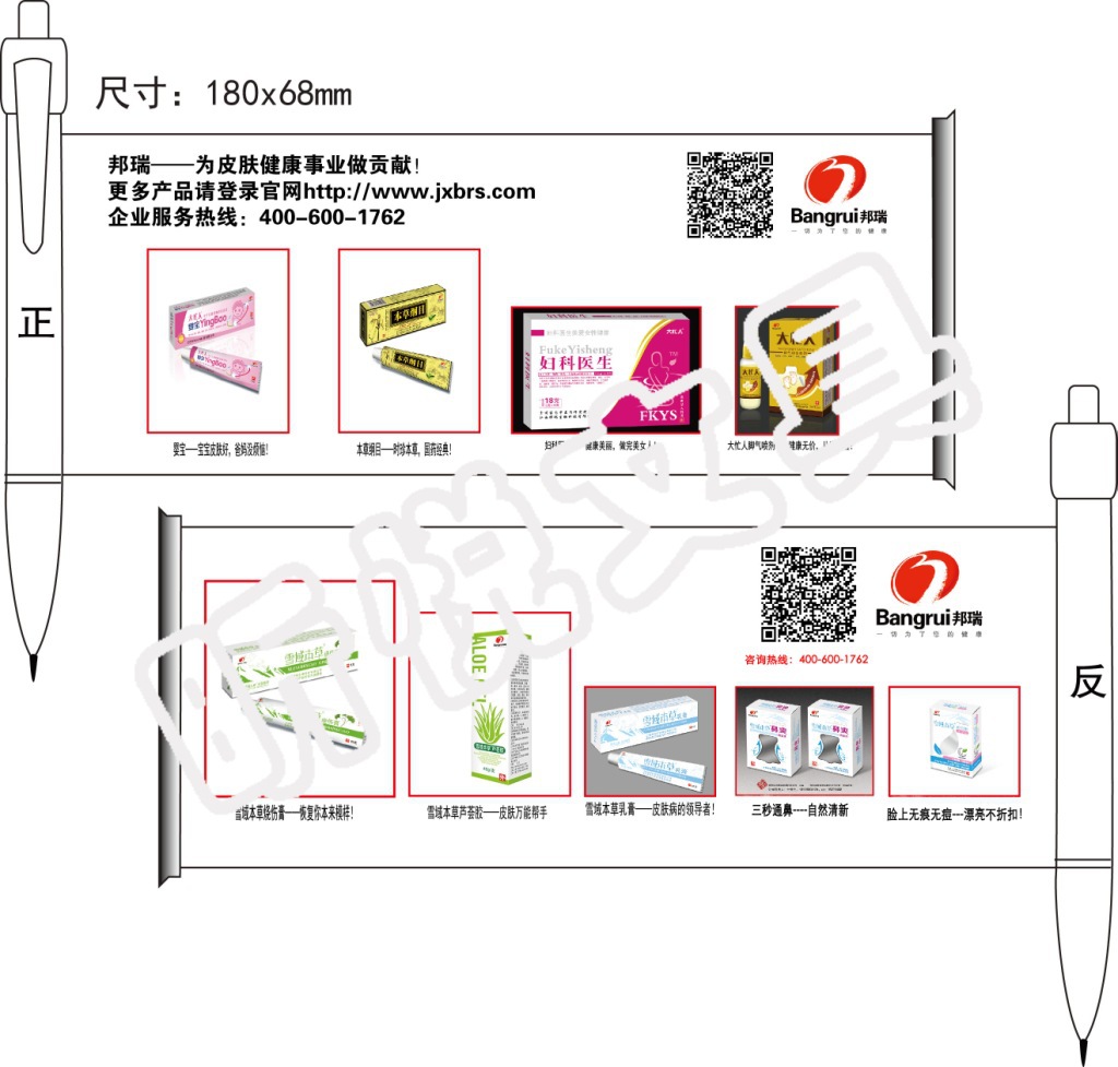 一次性笔与易拉宝组装