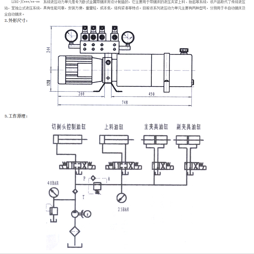 锯床与水钻自动供水泵原理图