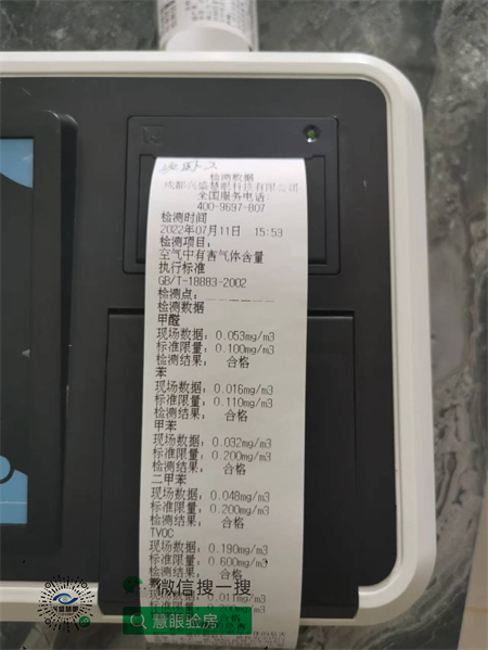 甲醛检测仪器与家具条形码怎么编