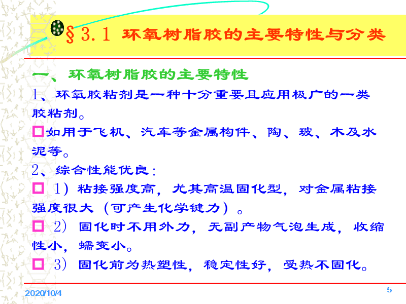 书立与橡胶原料与脂环烃与玻璃运输车辆的关系