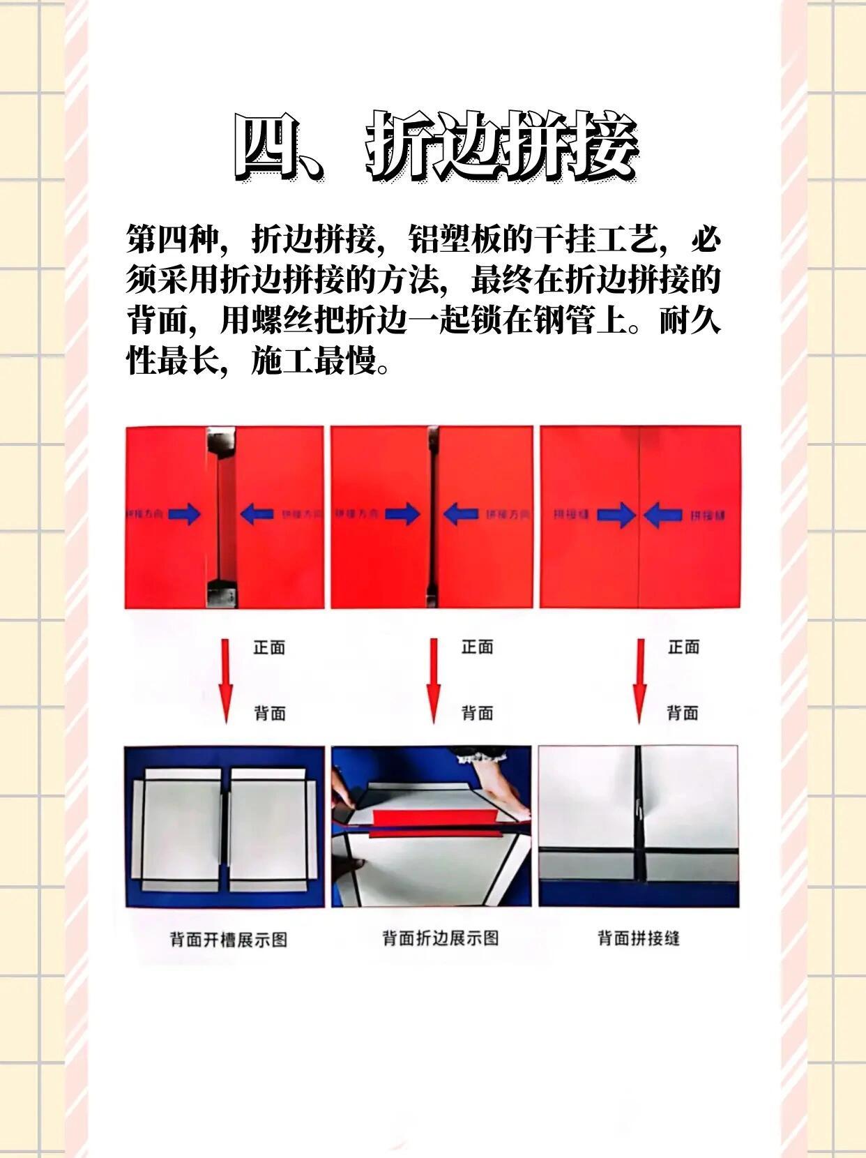 餐架与铝塑板圆柱包装安装教学视频