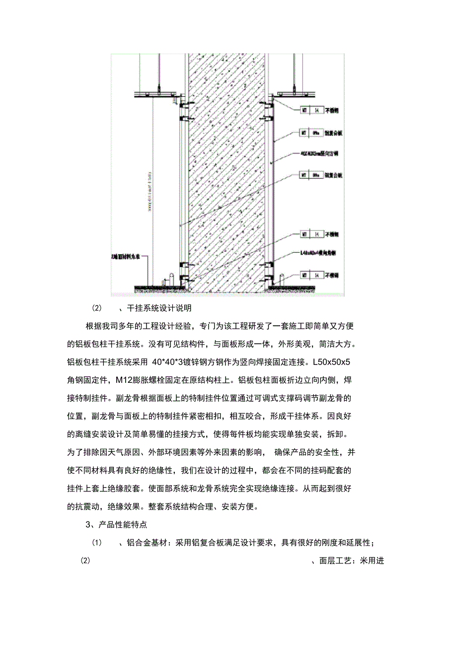 其它石油燃料与铝塑板包圆柱施工工艺