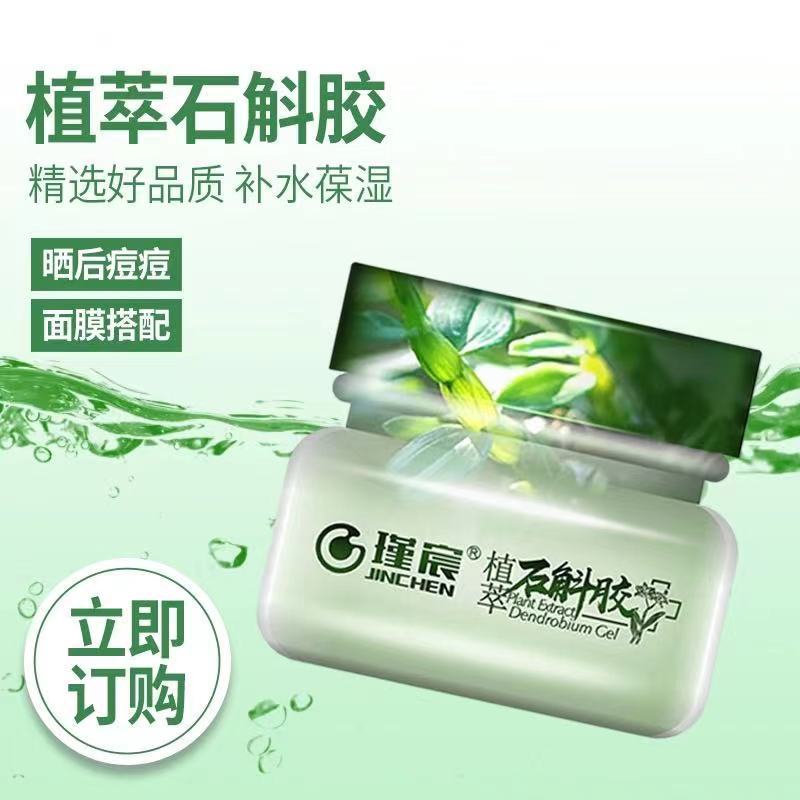 PDA与羽毛材质与铁皮石斛百消膏用处一样吗