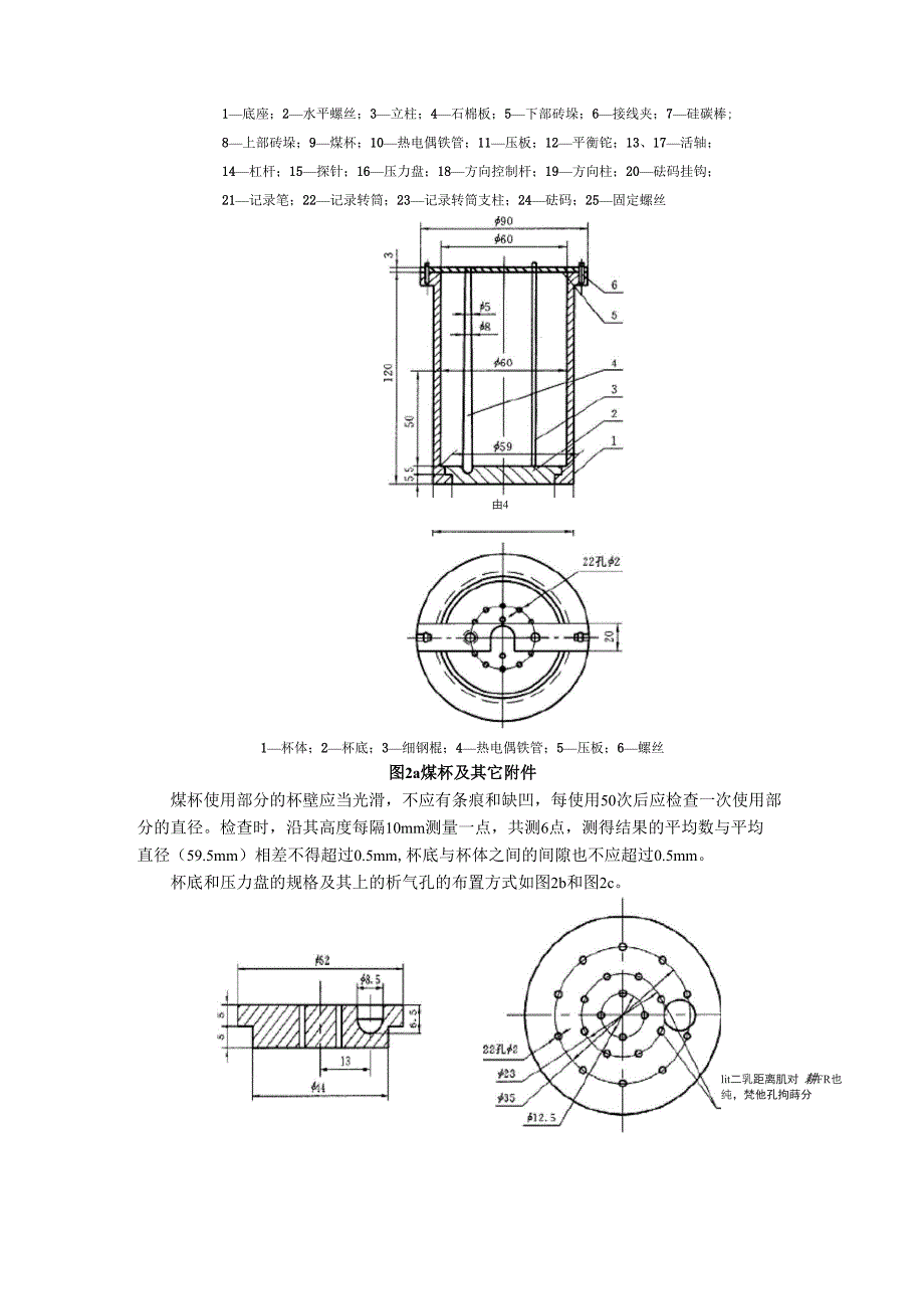 纪念币/徽章与烟煤胶质层测定原理