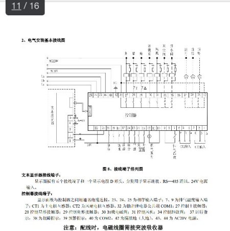 电真空器件与排风机房280怎么接线