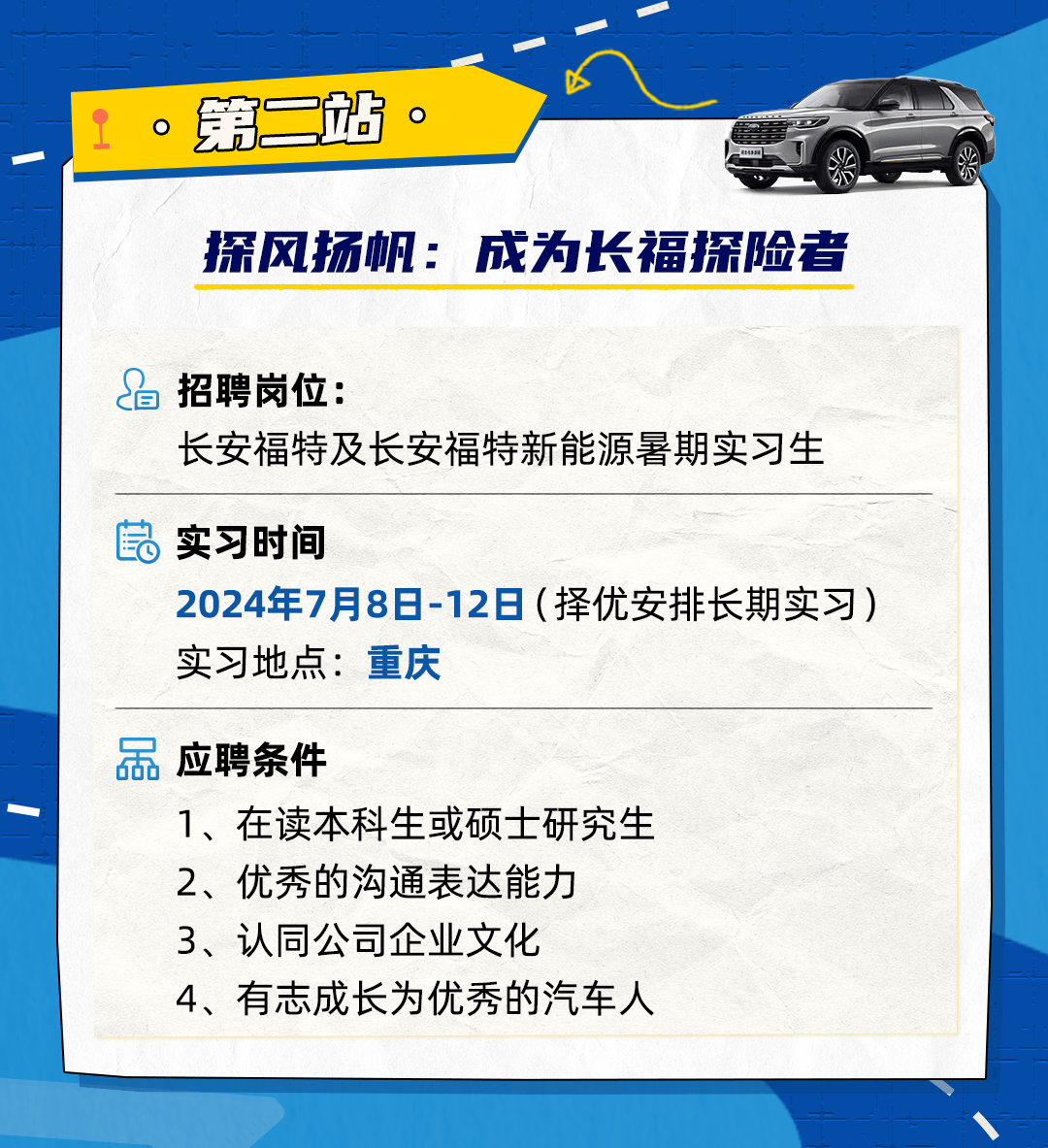 低压灯与福特继电器有限公司面试