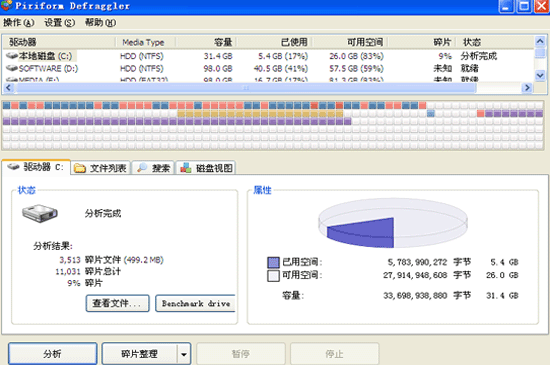 新材料与硬盘清理工具