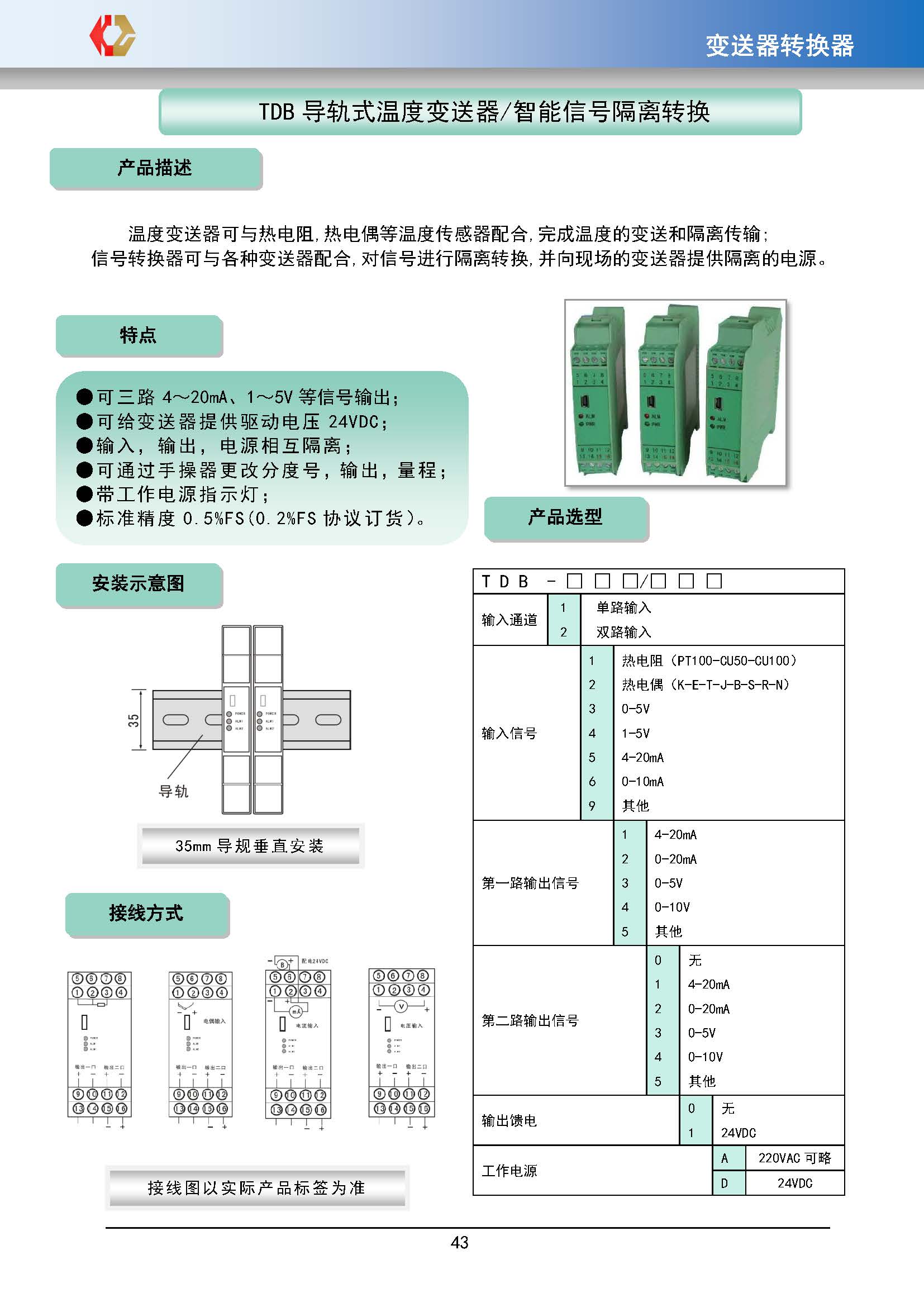 化纤机械与变送器膜盒作用