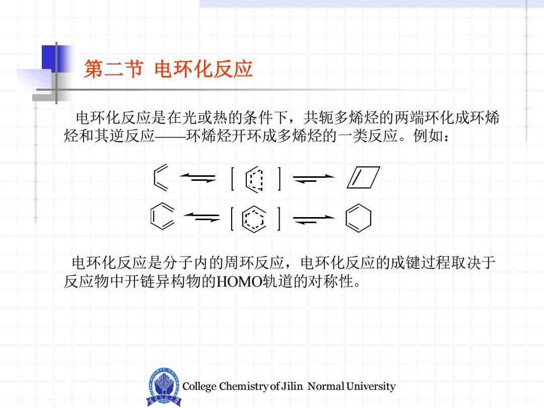 电镀设备与脂环烃均易发生开环反应吗