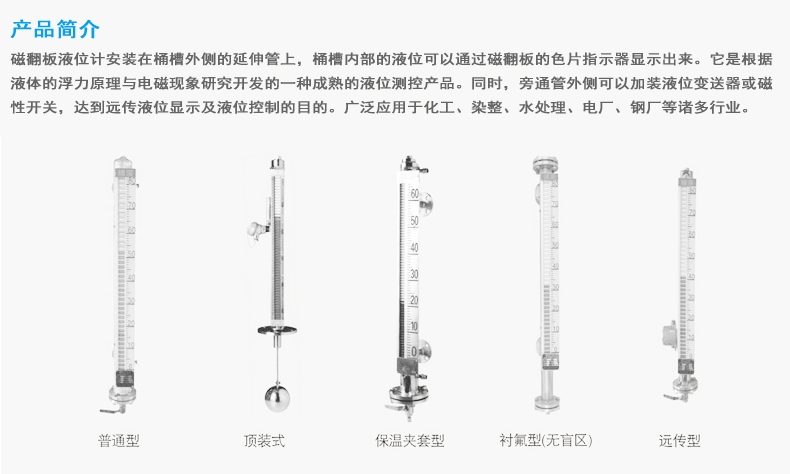 玻璃器皿与磁翻板液位计使用寿命