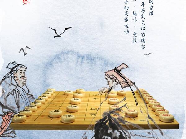 滑板车与棋书画中的棋指什么棋