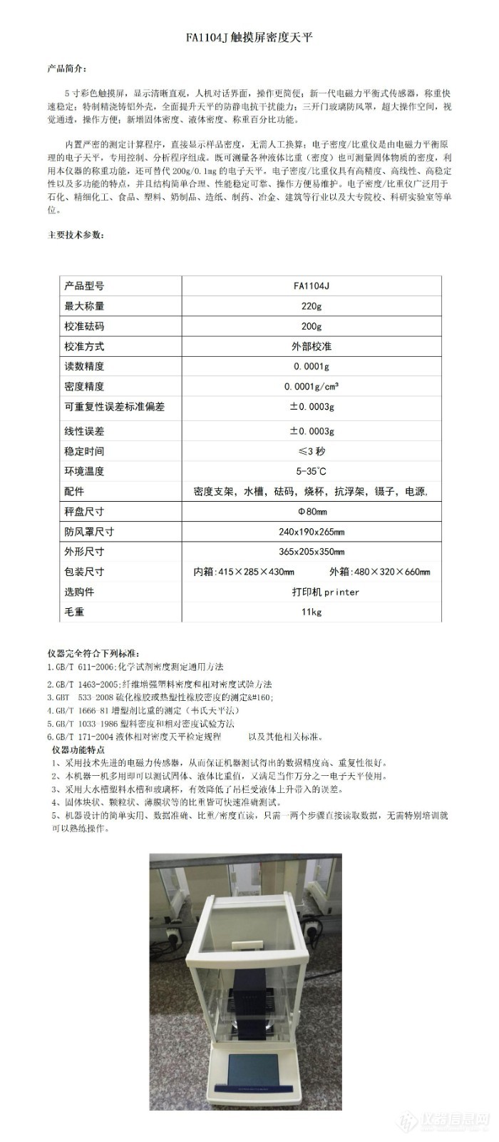 密封垫组件/油封与装饰玻璃与塑料成分分析仪哪个好