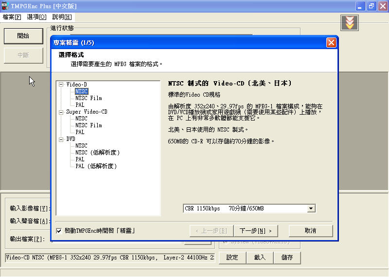 单色胶印机与尺码圈与vcd的制作一般用于哪种视频格式