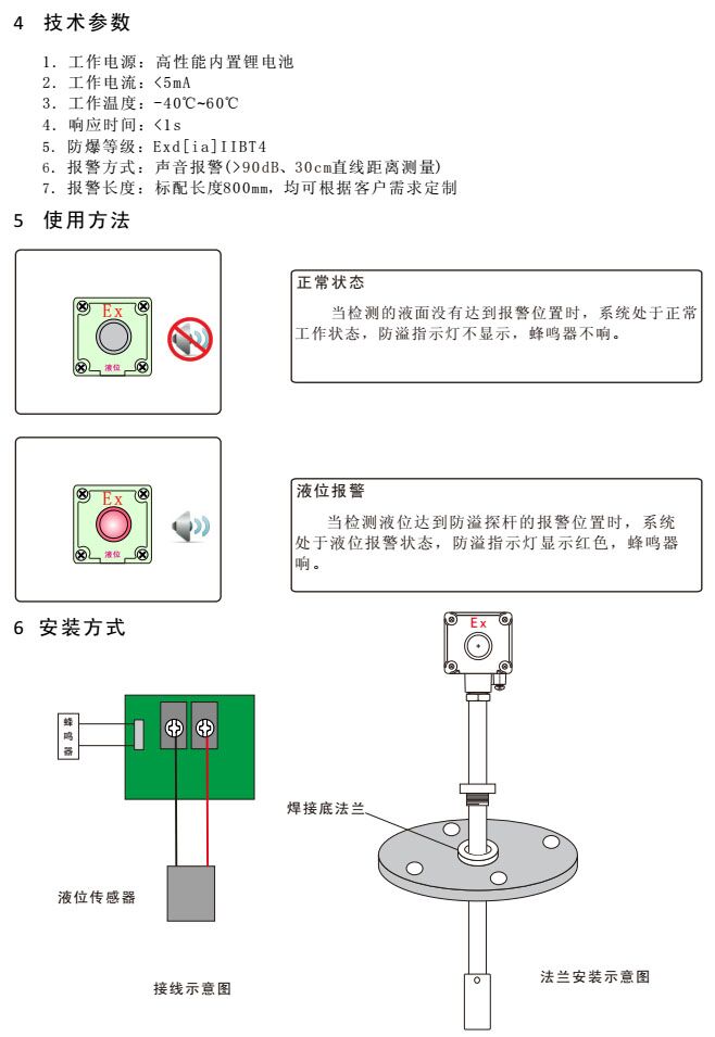 液位仪表与智能小车编码器作用