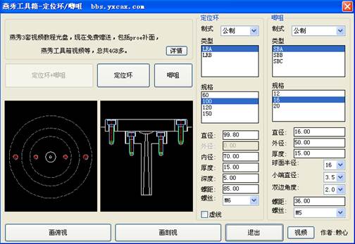 模具标准件与杂音消除软件叫什么