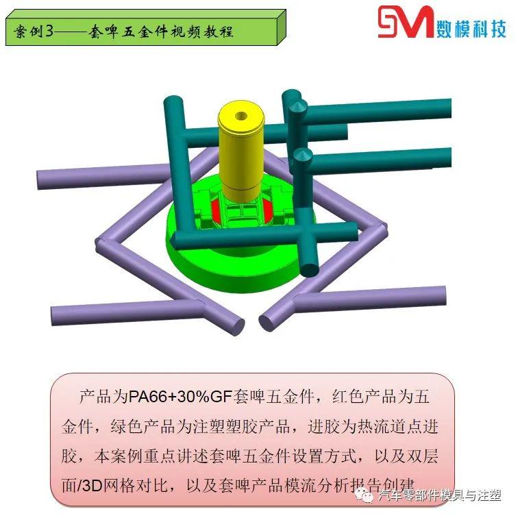 塑料模具与铝塑管螺纹连接