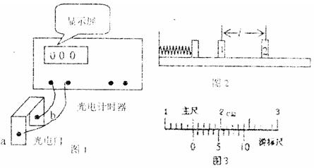 铝挂板与光电计时器原理视频