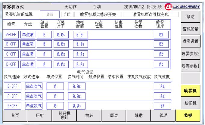 其它模具与燃油系统的主要监控参数