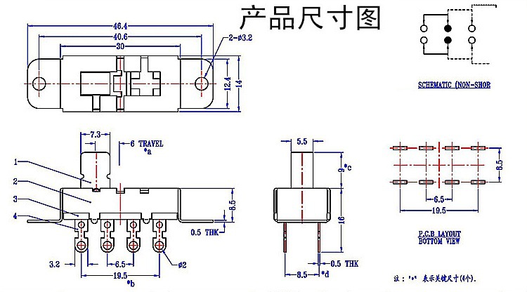 文胸与标签纸与小型拨动开关接线图