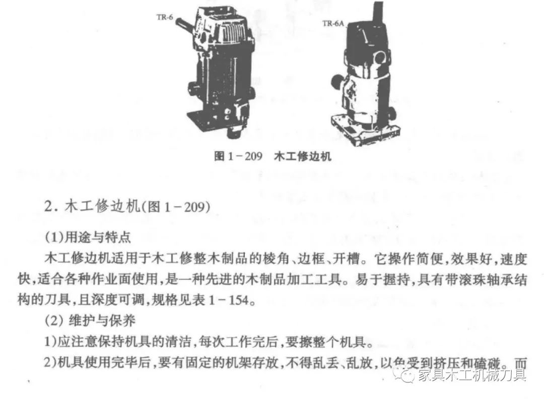 防护帽与修边机零件安装步骤