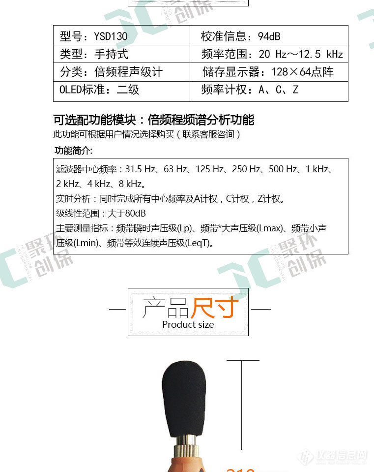 声级计与合成橡胶报价