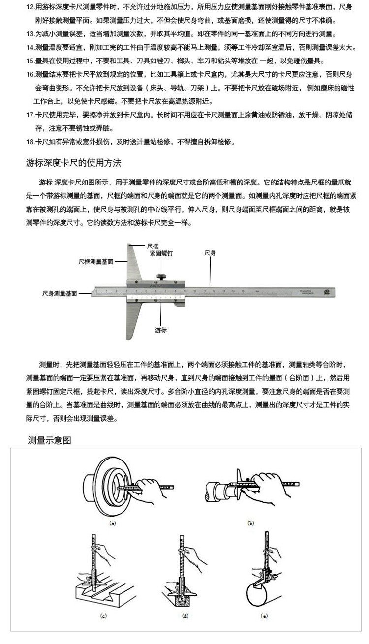 深度尺与竹编品与采样器说明书一样吗